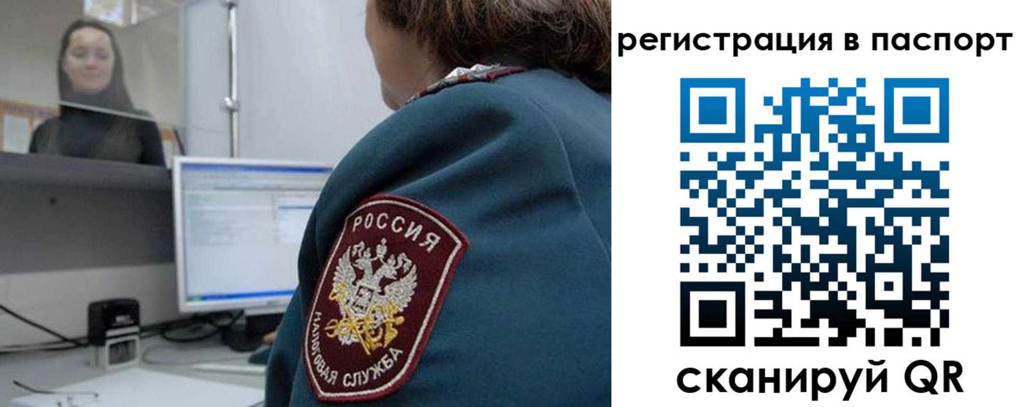 прописка от собственника в Холмске
