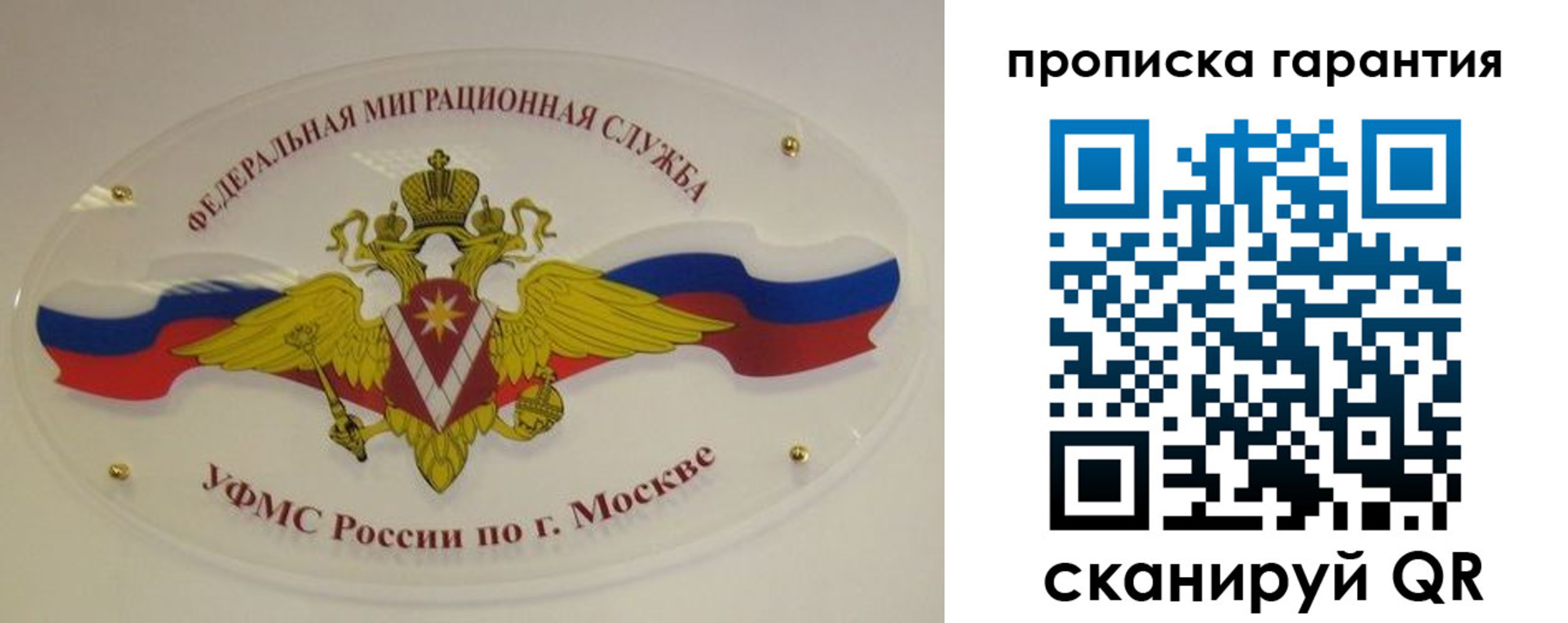 прописка штамп в Холмске