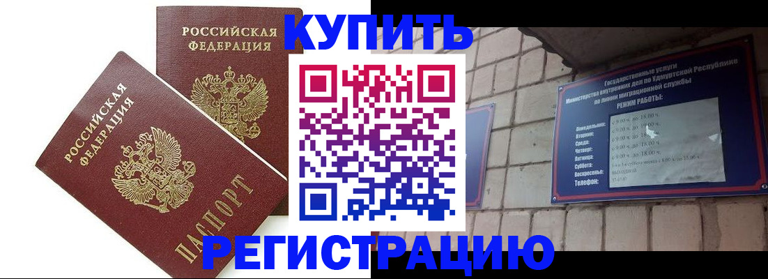 временная регистрация надежно в Холмске