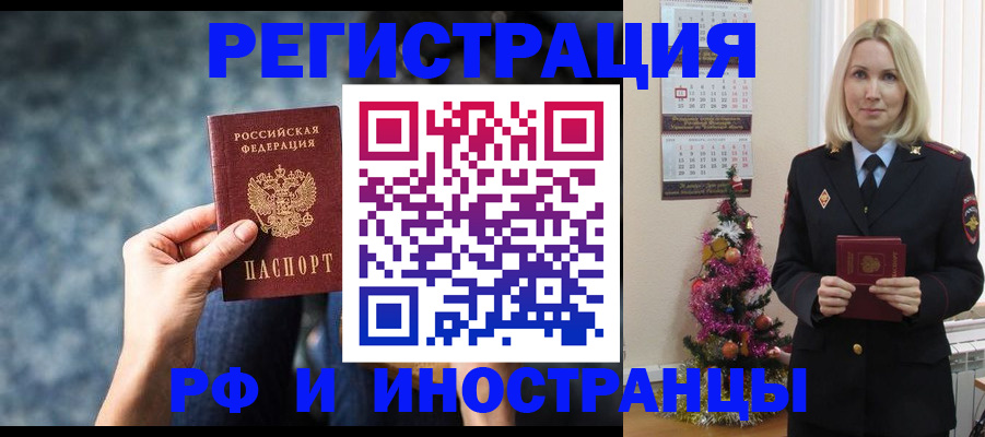 регистрация в Холмске