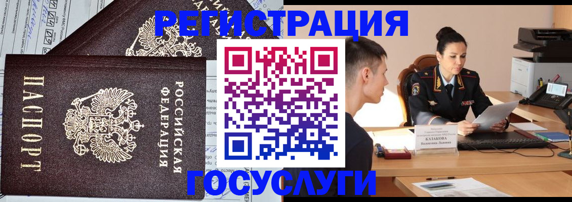 прописка для военкомата в Холмске