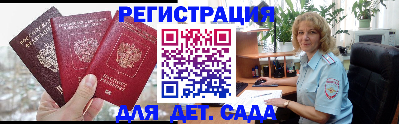 прописка 2025 в Холмске